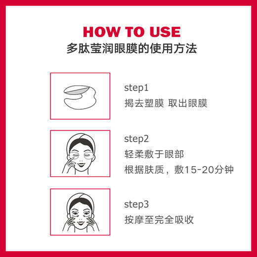 【素瑞施】Sorex ISOV/素瑞施蛛丝多肽盈润眼膜（紧致抗皱淡化细纹黑眼圈眼贴膜） 商品图2