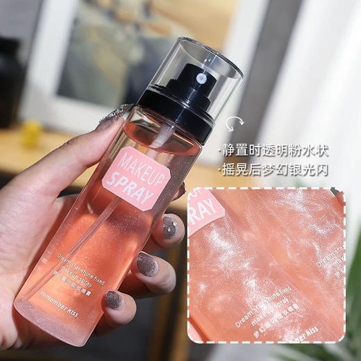 【抖音爆款】梦幻流沙银河星闪定妆喷雾持久保湿补水控油不脱妆女 商品图2