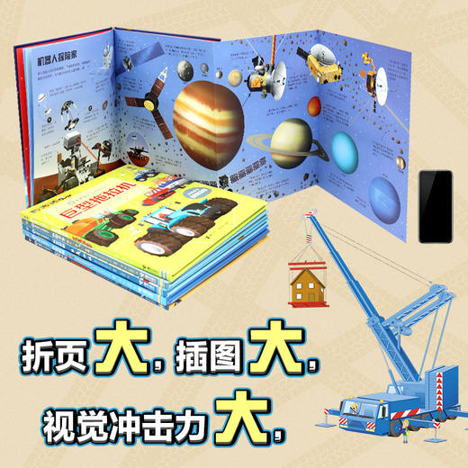 大块头科普图画书/尤斯伯恩（套装共6册） 商品图3