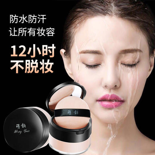 【定妆神器】散粉定妆粉持久控油防水隔离遮瑕修容不脱妆学生 商品图4