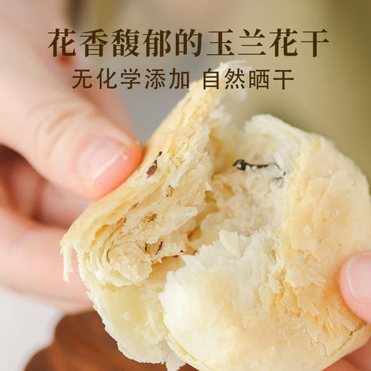 【现做现发】72小时发货  食味的初相 玉兰饼 银耳双珍饼 清养自身朱颜长好 玉兰银耳一相逢，便胜却春色无边~两盒装 商品图1