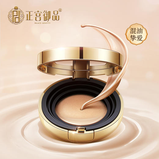 正宫御品天马映幻绒光气垫霜 10g/支 商品图1