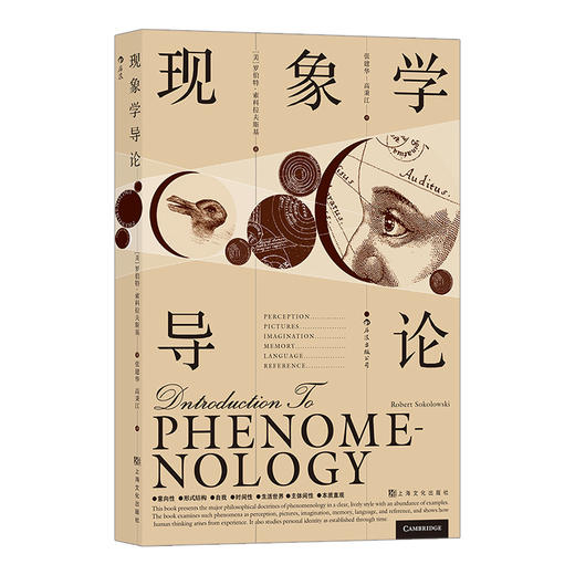 Introduction to Phenomenology（现象学导论）一本面向现象学本身展现作为科学的现象学自身显现的哲学类书籍 商品图4