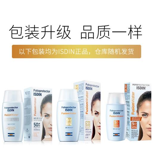 ISDIN怡思丁 多维光护沁融水感防晒液 SPF50+ 50ML西班牙 商品图2