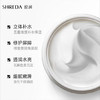 【福瑞达】诠润SHREDA涂抹面膜220g透明质酸钠修护水洗式补水提亮滋润面膜 商品缩略图2