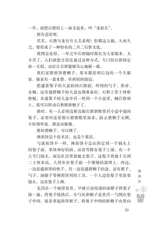 小时候过年：这是一本寻回儿时年味儿的书， 古朴的村落，童年的烟火，有趣的习俗，温暖的春节 商品图5