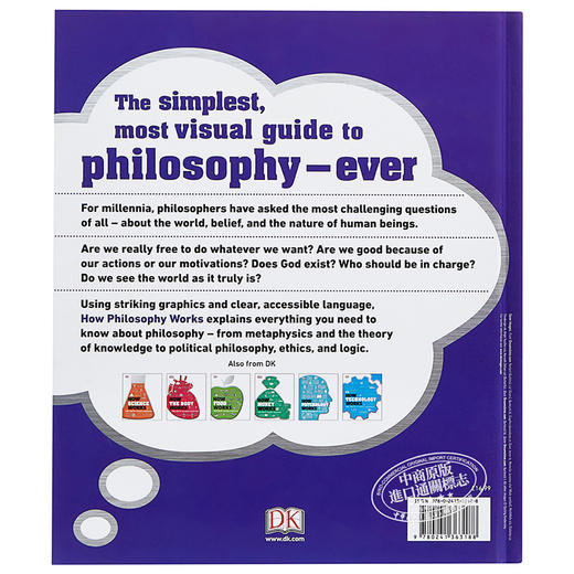 【中商原版】哲学如何运作 英文原版 DK-How Philosophy Works : The concepts visually explained 商品图1