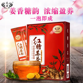 红河建水 红糖姜茶 12g×20包/盒