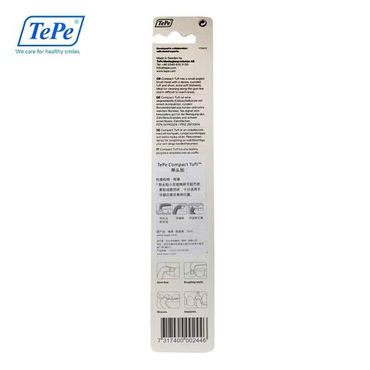 TePe Compact Tuft ™单头刷正畸智齿牙缝清洁 商品图1
