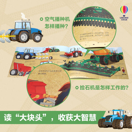 大块头科普图画书 巨型拖拉机 商品图4