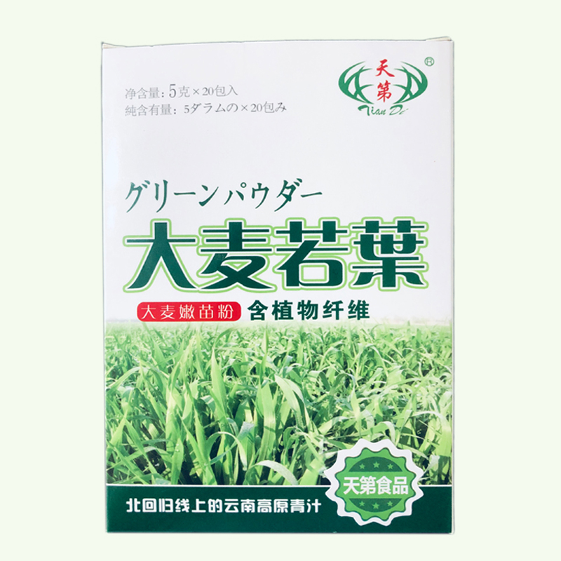 红河建水 大麦若叶 5g×20包/盒