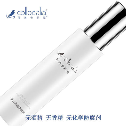 【科洛卡莉亚】水/乳/洁面修护补水抗衰滋润焕肤修复乳敏感肌肤孕妇通用 商品图3