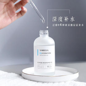 【福瑞达】shreda诠润B5保湿修护抗初老滋润面部深层补水精华露