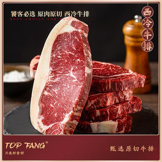 原切安格斯西冷牛排/经典牛排！ 商品图1