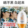 防晒霜学生军训美白补水保湿隔离防晒喷雾防紫外线防水SPF50+ 商品缩略图0