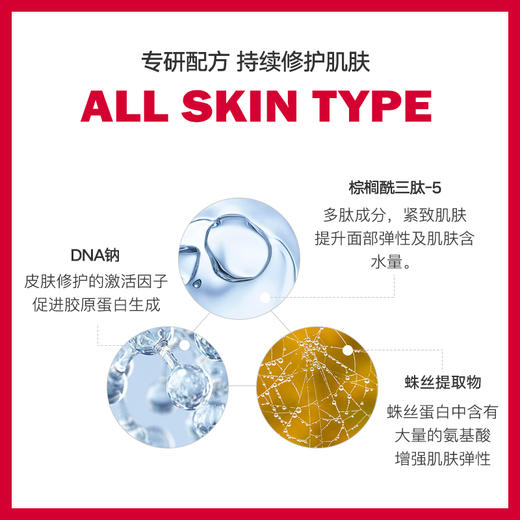 【素瑞施】Sorex ISOV/素瑞施蛛丝多肽盈润眼膜（紧致抗皱淡化细纹黑眼圈眼贴膜） 商品图1