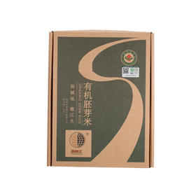 有机胚芽米 5斤礼盒装