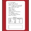 红河建水 枸杞红枣黑糖姜茶 12g×20包/盒 商品缩略图2