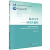 振动力学——研究性教程/胡海岩 商品缩略图0