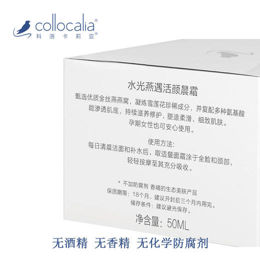 【科洛卡莉亚】紧致滋润抗皱日霜/晚霜50g 商品图4