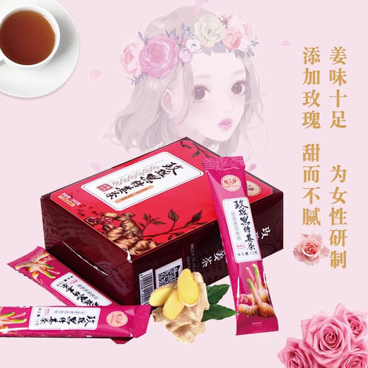 红河建水 玫瑰黑糖姜茶 12g×20包/盒 商品图1