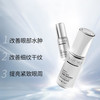 【华熙肌活】华熙BM肌活焕亮眼霜15g/眼精华15mlA醇视黄醇淡文紧致提亮眼周送10片小样 商品缩略图2