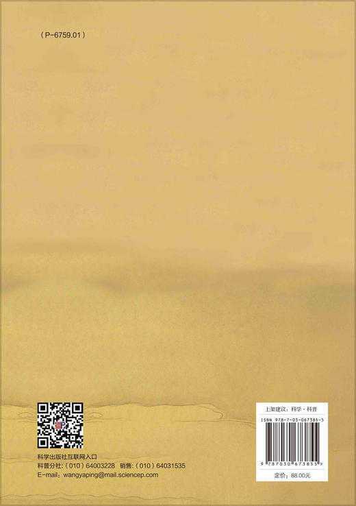 灿烂星河：中国古代星图/李亮 商品图1