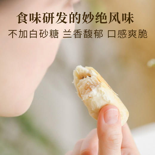 【现做现发】72小时发货  食味的初相 玉兰饼 银耳双珍饼 清养自身朱颜长好 玉兰银耳一相逢，便胜却春色无边~两盒装 商品图3
