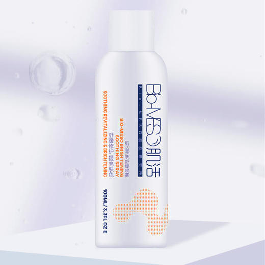 【华熙肌活】肌活亮肤舒缓补水喷雾100ml 商品图1