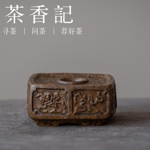 茶香记 手工暗八仙盖置仿古铜泥盖托黄段泥四方款紫砂茶道零配 商品图0