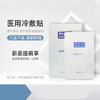 【博乐达】刷酸伴侣敏感肌创口修护物理屏障男女保湿降温液体敷料5片/盒 商品缩略图2