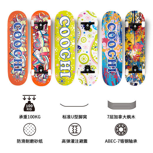 COOGHI酷骑儿童青少年滑板初学者专业板男女生双翘板四轮车刷街【酷骑】 商品图0