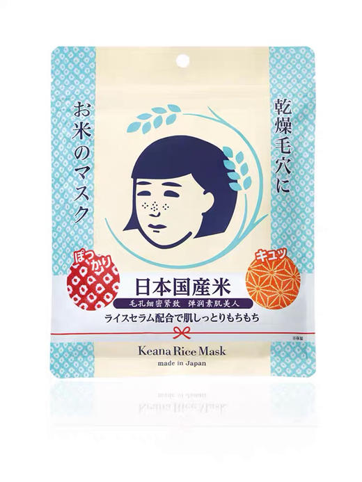 【海关保税直发】日本石泽研究所-大米面膜-补水保湿10片-会员5折 商品图2
