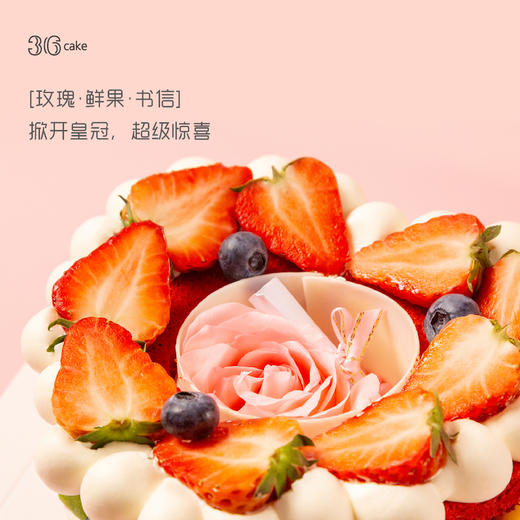 女神的礼物.鲜果红丝绒 商品图2