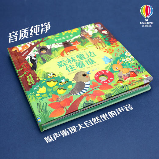 奇妙发声书  森林里边住着谁 商品图2
