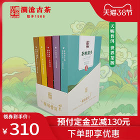 【38女王节预售】澜沧古茶探秘普洱巧克力砖普洱茶生茶熟茶陈年生熟普茶砖茶饼750g