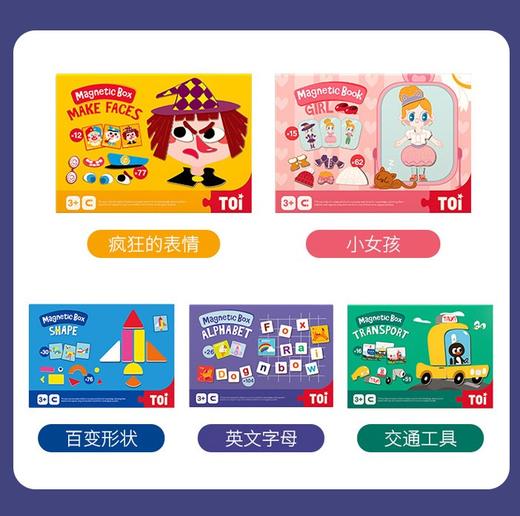 TOI卢卡磁力盒儿童益智玩具拼图 商品图1
