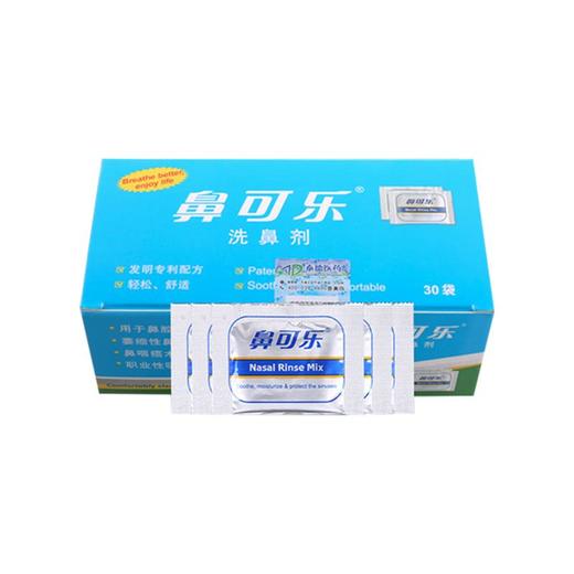 【厂家直发医院同款】鼻可乐鼻腔清洗器深度冲洗鼻腔鼻窦发明专利洗鼻剂 商品图2