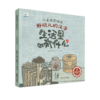 【两人团36.8元】《好玩的汉字》全6册 五千年时光拓印成的中国智慧 培养汉字学习兴趣的启蒙书 商品缩略图8
