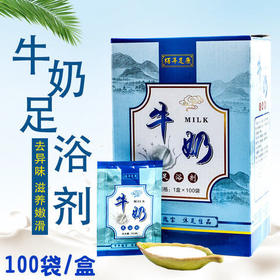 【免费试用】牛奶沐足剂1袋 柏年足康 泡脚液 醋疗泡脚水 足浴醋 醋