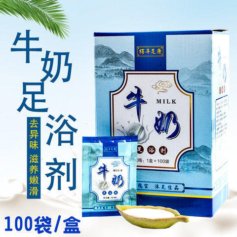 【免费试用】牛奶沐足剂1袋 柏年足康 泡脚液 醋疗泡脚水 足浴醋 醋 商品图0