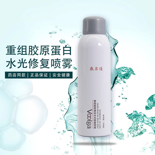 敷尔佳祛痘祛斑喷雾-透明质酸修复液补水修复痘痘祛印粉刺-会员6折 商品图3