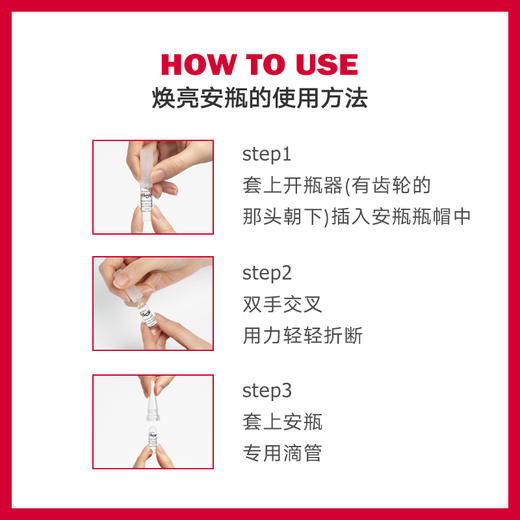 【素瑞施】Sorex ISOV/素瑞施嫩白小安瓶（焕亮安瓶精华抗氧化抑制黑色素水润亮白20支/盒） 商品图2