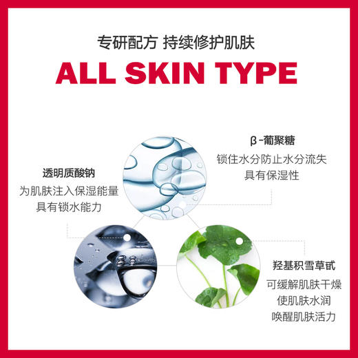 【素瑞施】Sorex ISOV/素瑞施积雪草B5全效保湿精华（改善面部粗糙水润透亮） 商品图1