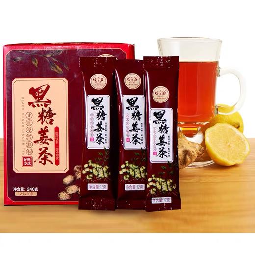 红河建水 黑糖姜茶 12g×20包/盒 商品图2