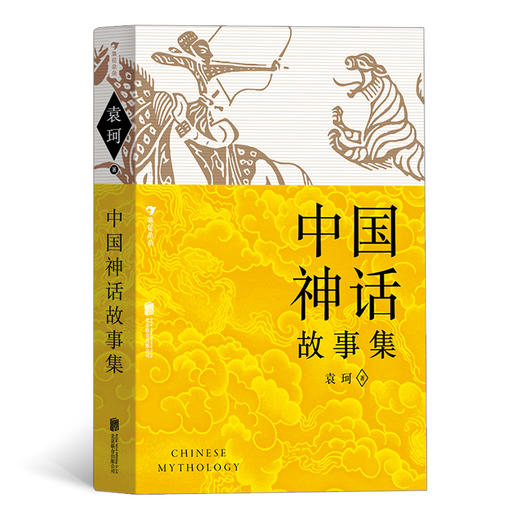 中国神话故事集 后浪浪花朵朵 商品图0