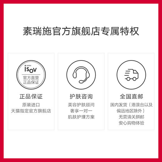 【素瑞施】Sorex ISOV/素瑞施透明质酸保湿精华（胶原蛋白精华液透明质酸抗老化淡化细纹法令纹） 商品图3