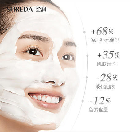 【福瑞达】诠润SHREDA涂抹面膜220g透明质酸钠修护水洗式补水提亮滋润面膜 商品图6