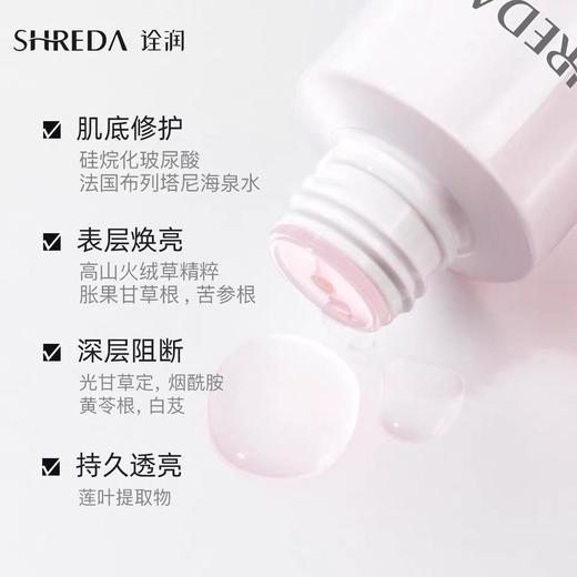 【福瑞达】shreda玻尿酸发光水爽肤水女补水保湿清爽喷雾化妆水湿敷水配送湿敷棉 商品图3