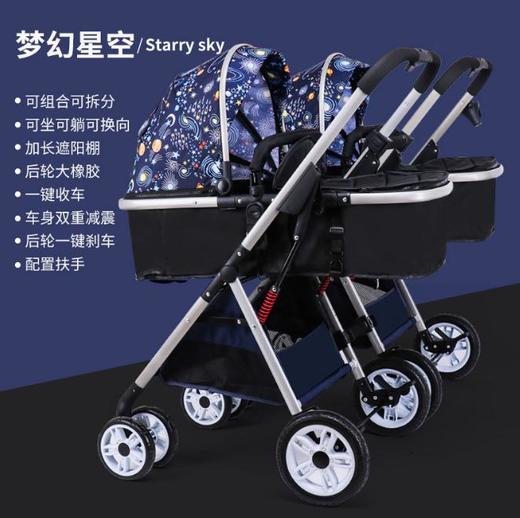【婴儿车】双胞胎婴儿推车轻便高景观可坐躺拆分折叠双人儿童手推车 商品图2